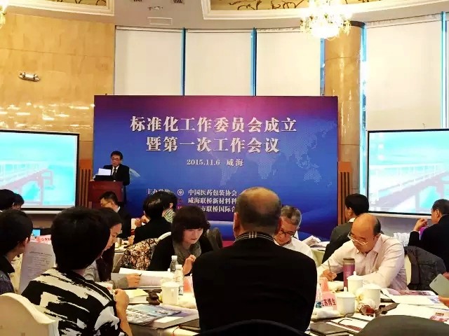 协会标准化工作委员会正式成立！