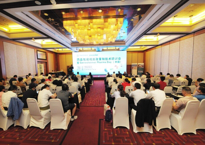 药品包装相关政策和技术研讨会圆满召开